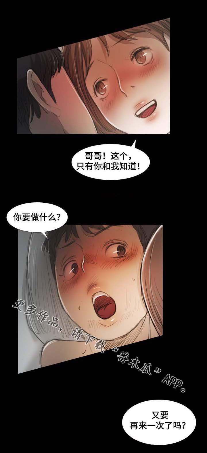 第34章：幽会6