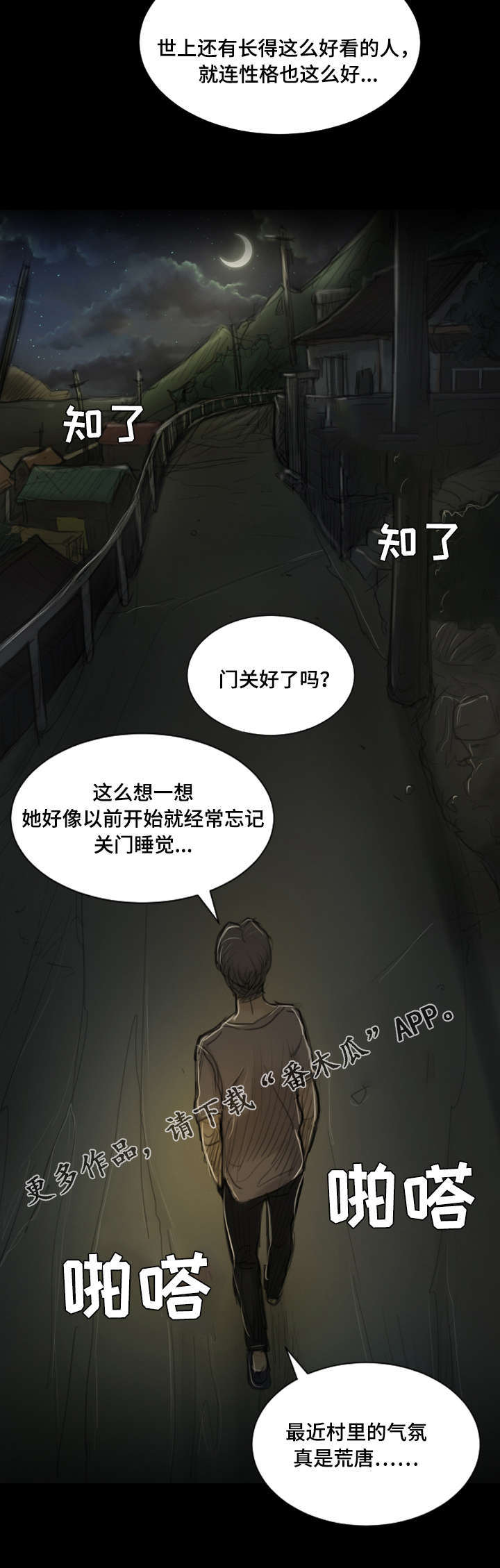 第8章：巡视5