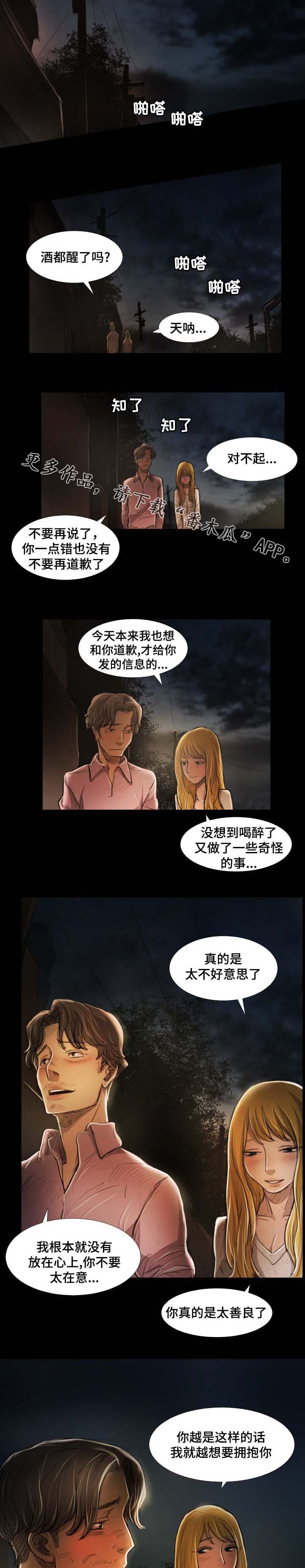 第39章：遭遇3