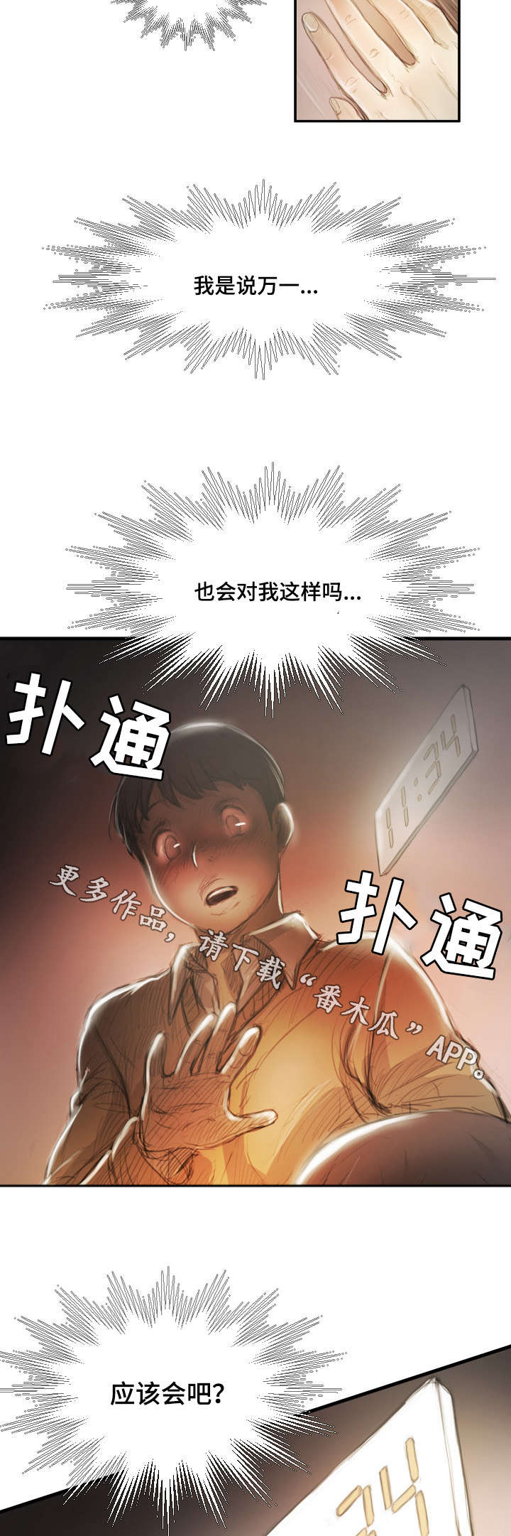 第23章：袭击8