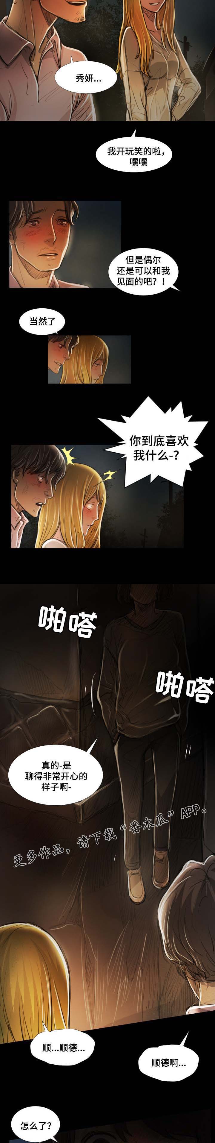 第39章：遭遇4