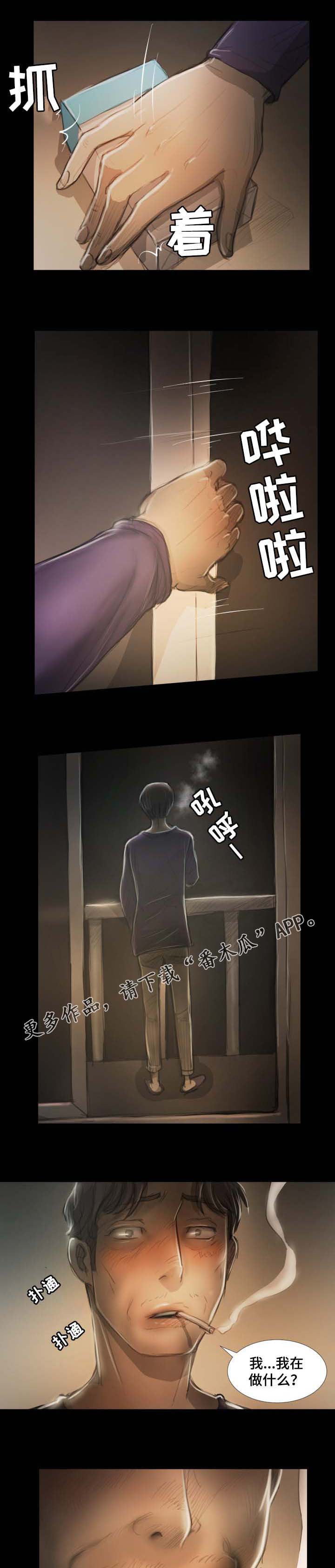 第31章：混蛋7