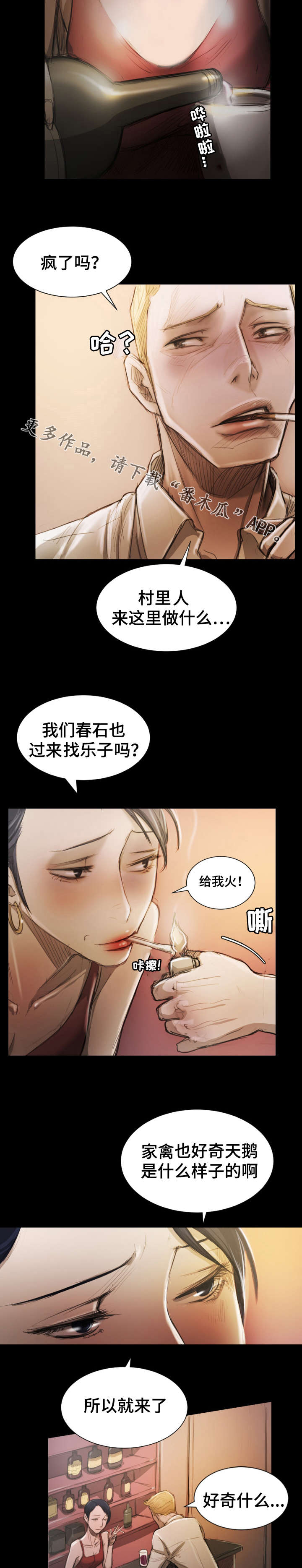 第14章：好奇5