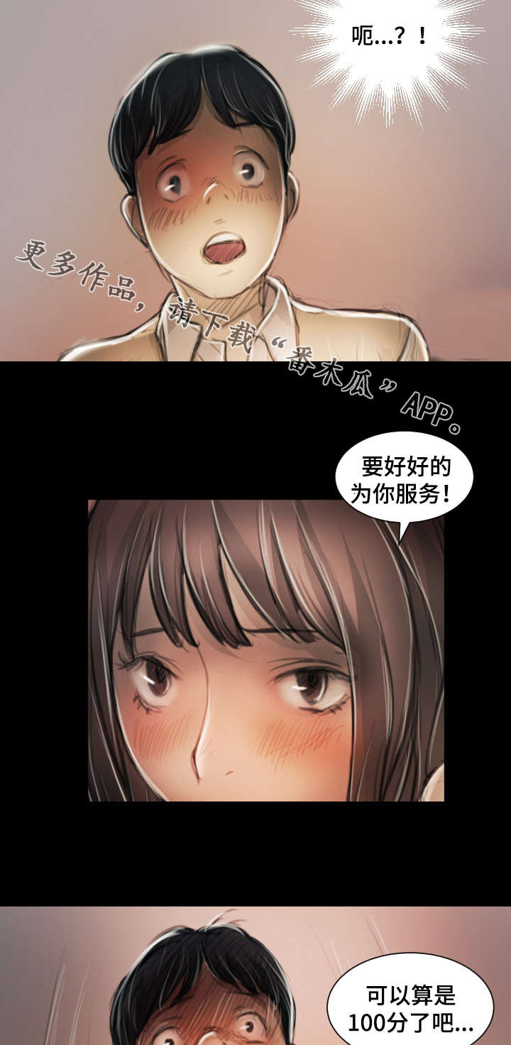 第26章：服务7