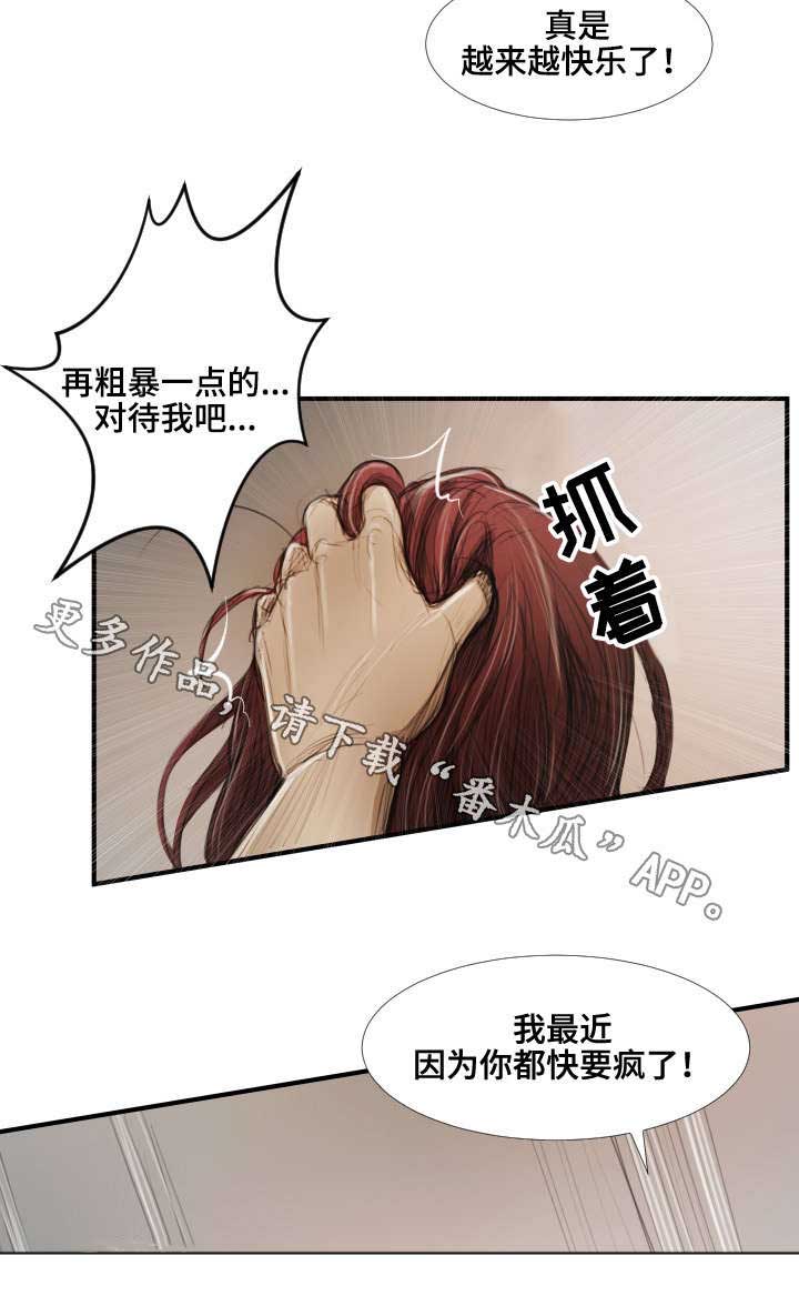 第42章：背叛7