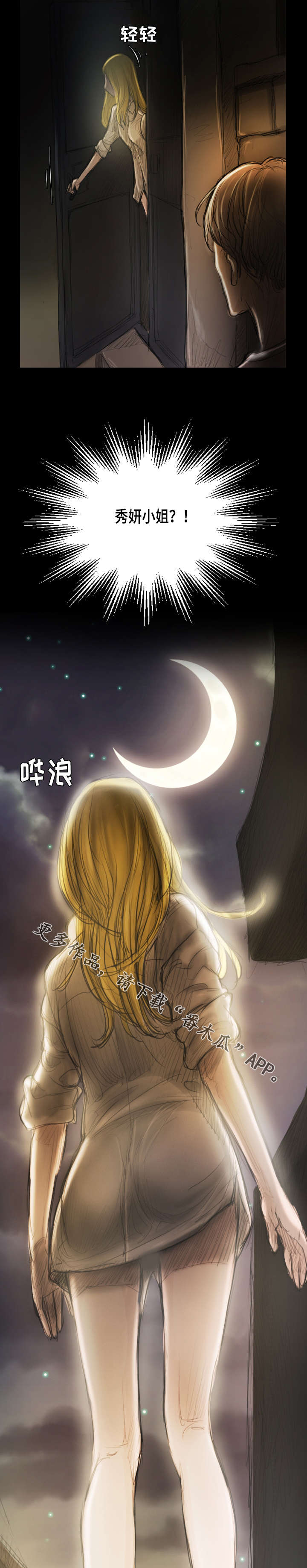 第11章：安慰4