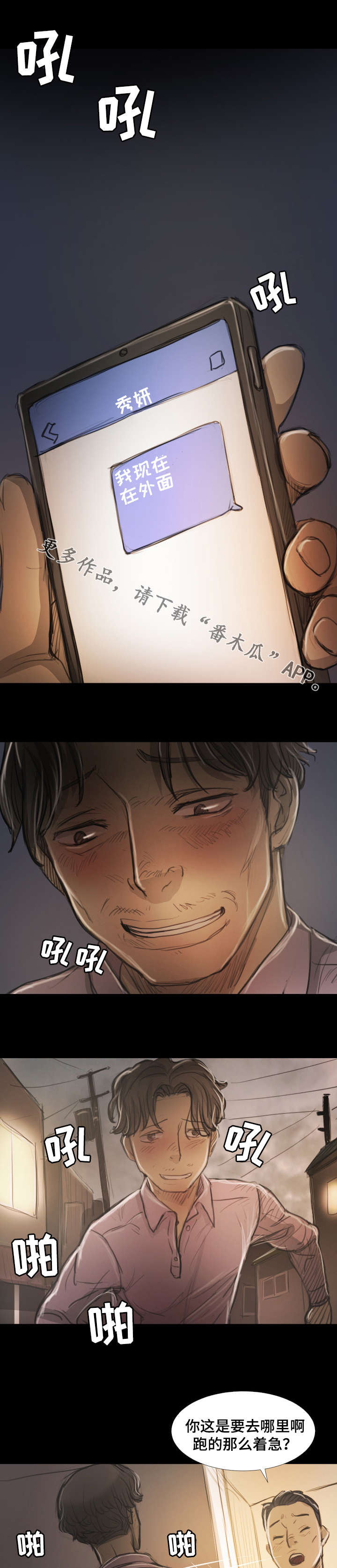 第36章：邀请6