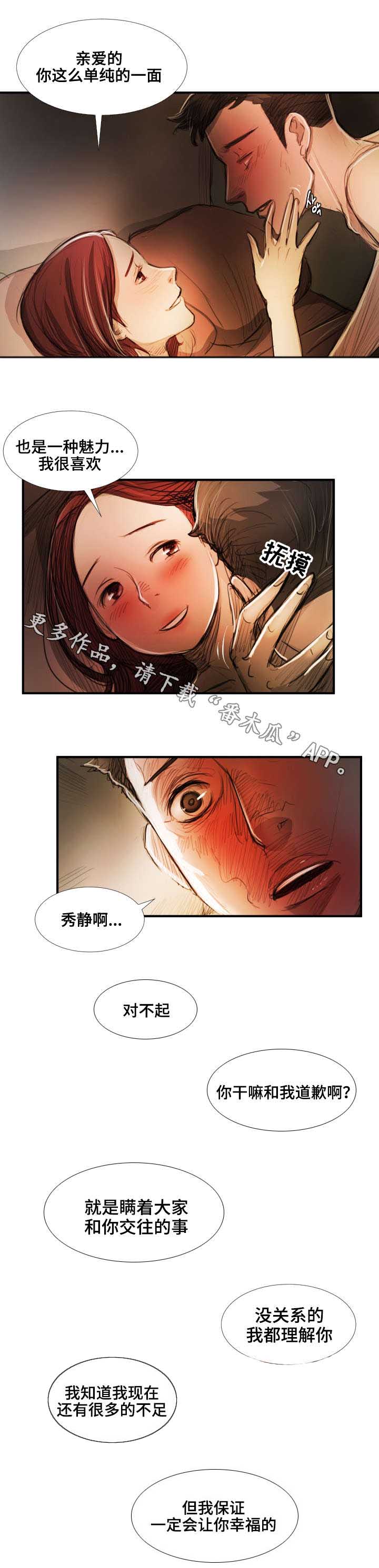 第42章：背叛3