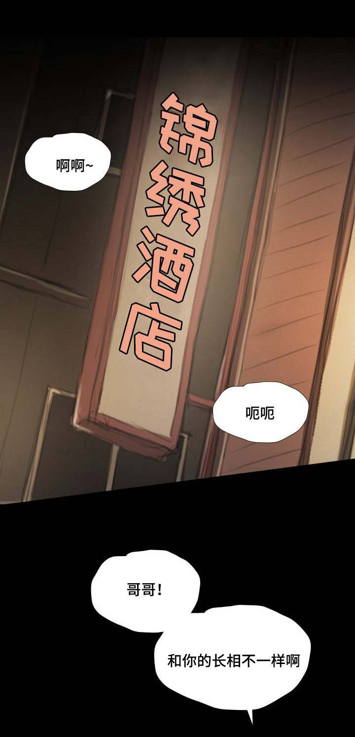 第34章：幽会0