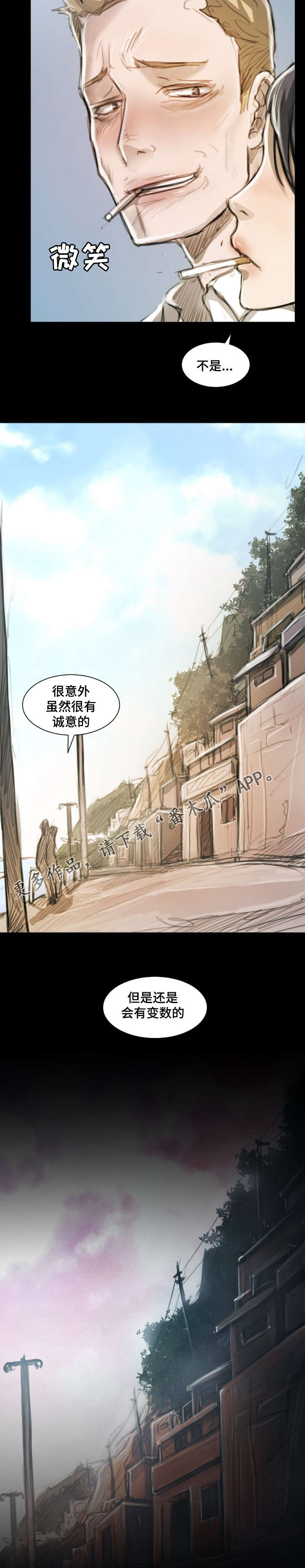 第28章：见面1