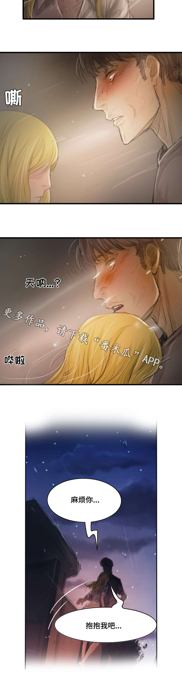 第11章：安慰6