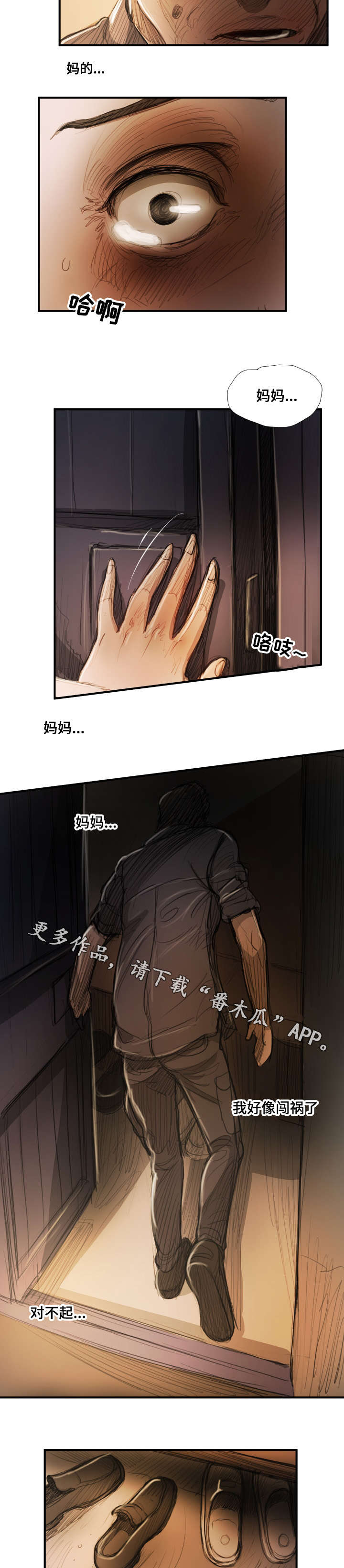 第43章：抛弃2