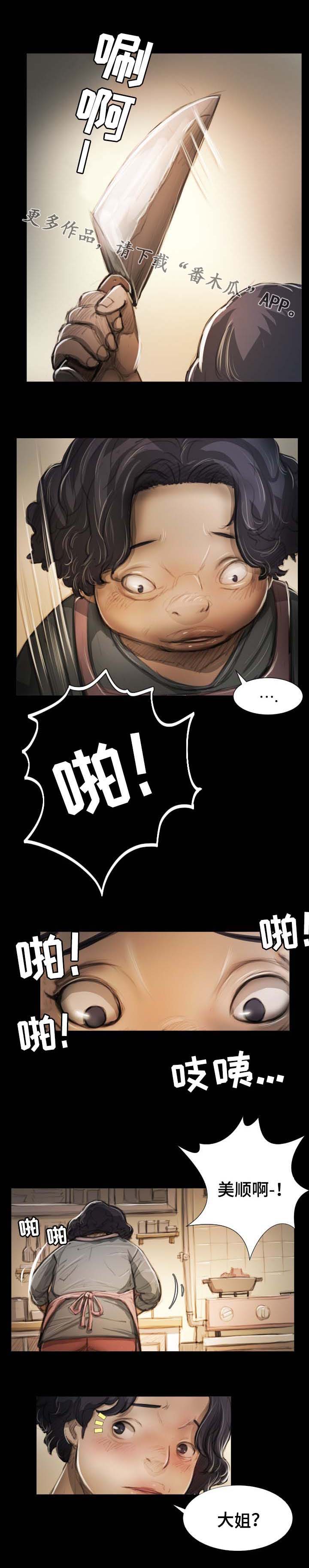 第32章：原谅8
