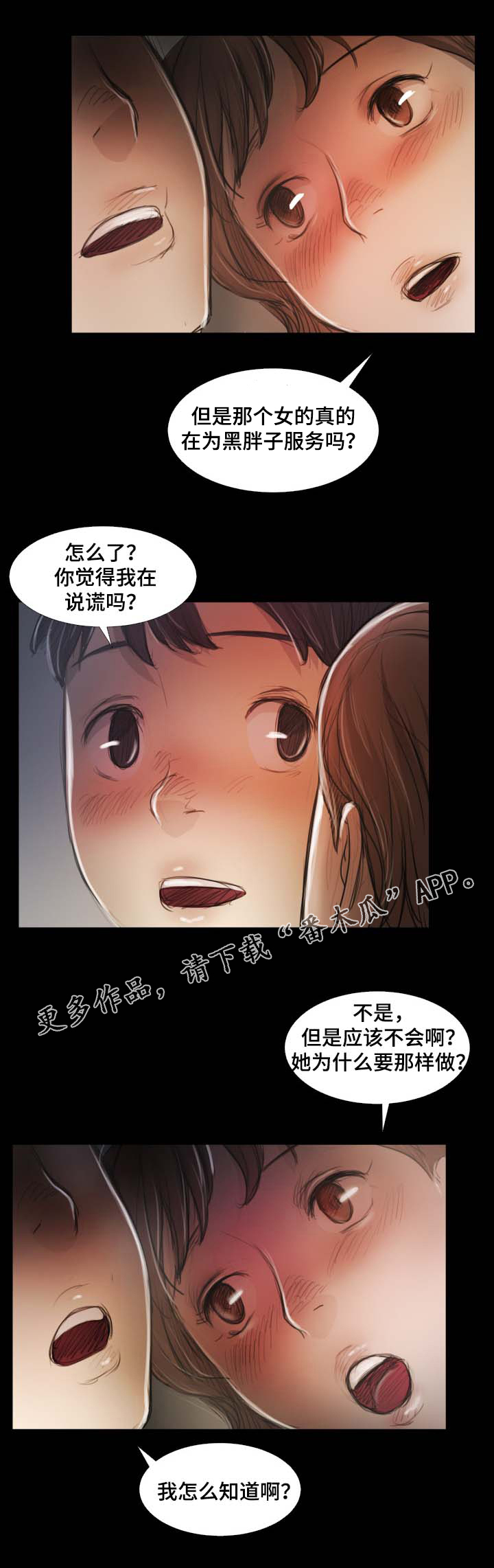 第34章：幽会5