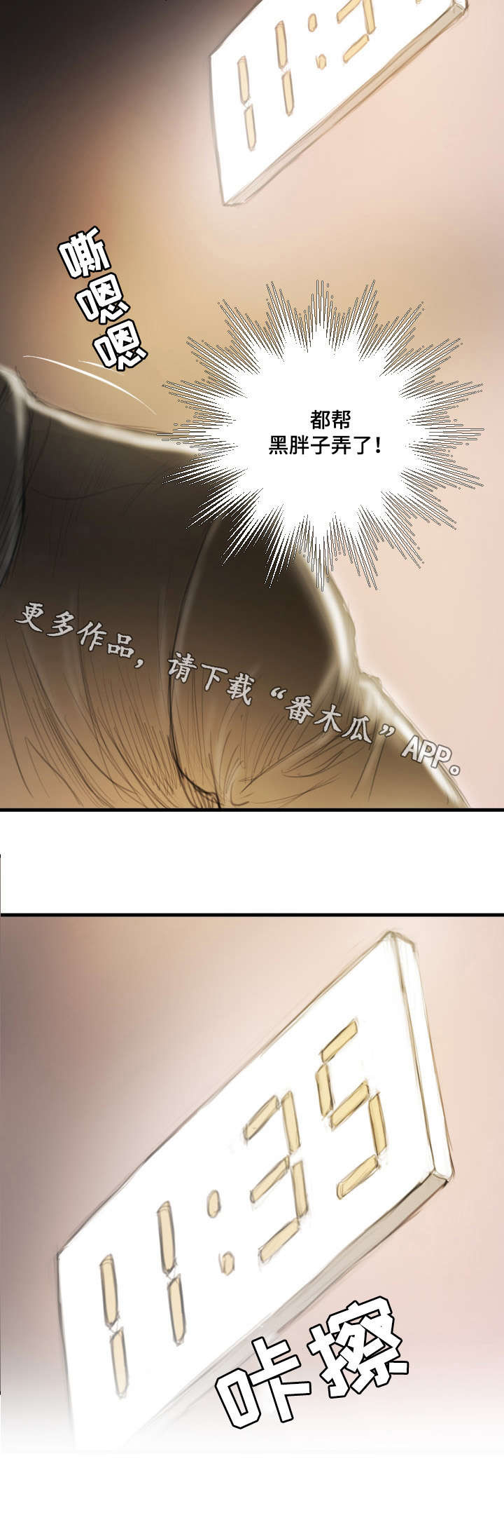 第23章：袭击9