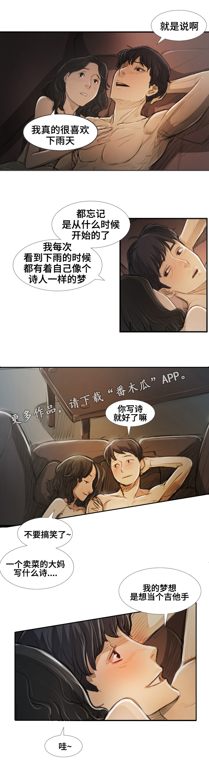第45章：梦想4