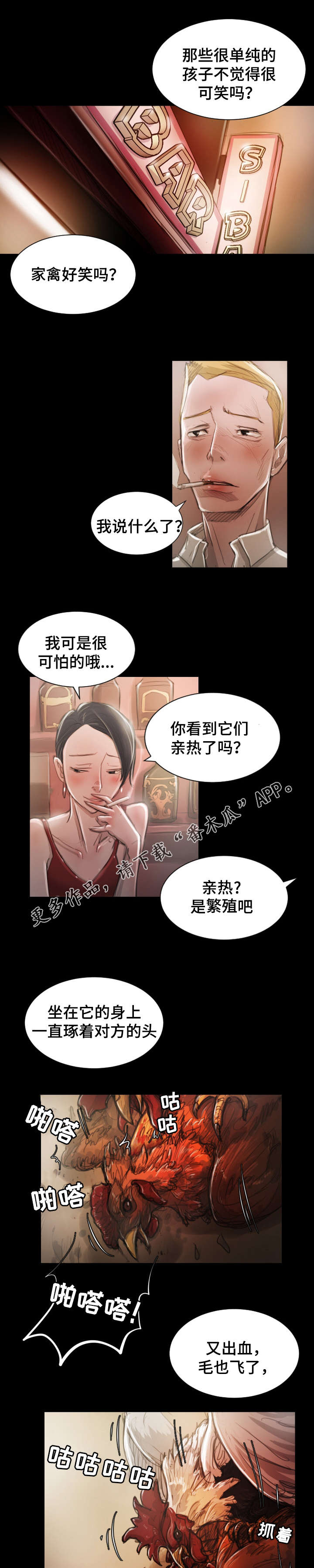 第14章：好奇7