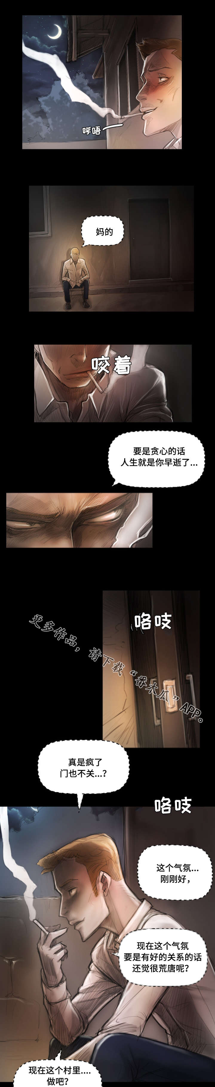 第8章：巡视6