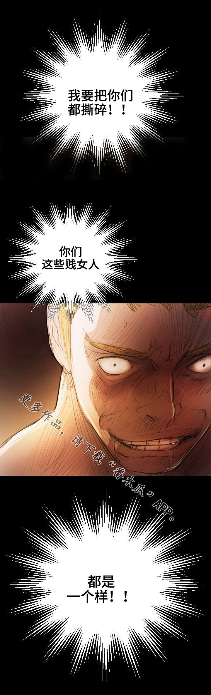 第43章：抛弃8