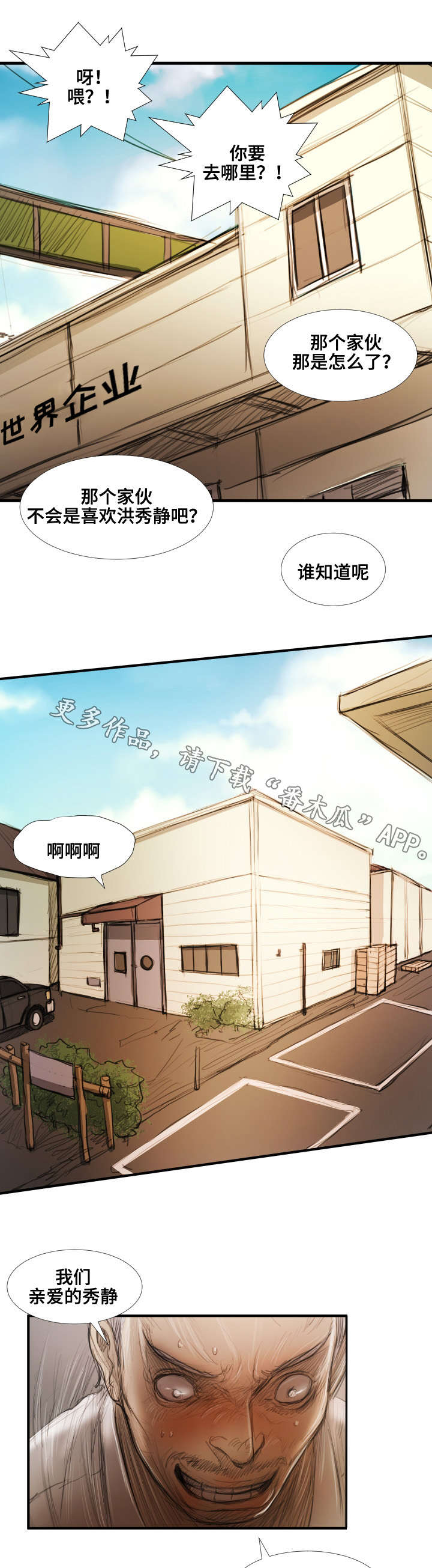 第42章：背叛6