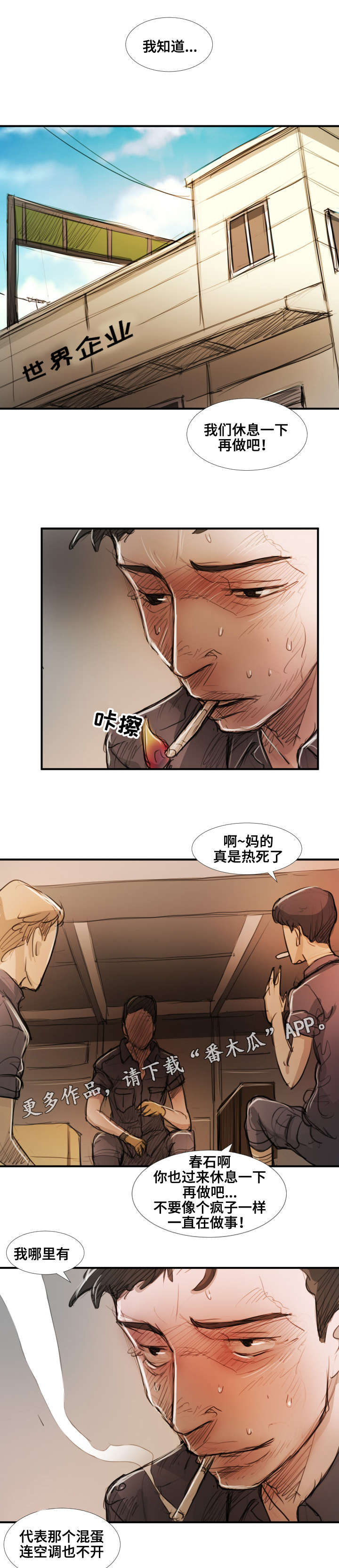 第42章：背叛4