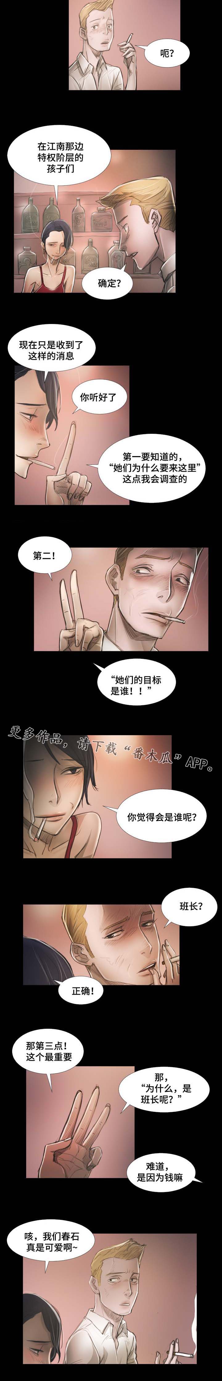 第33章：调查结果4