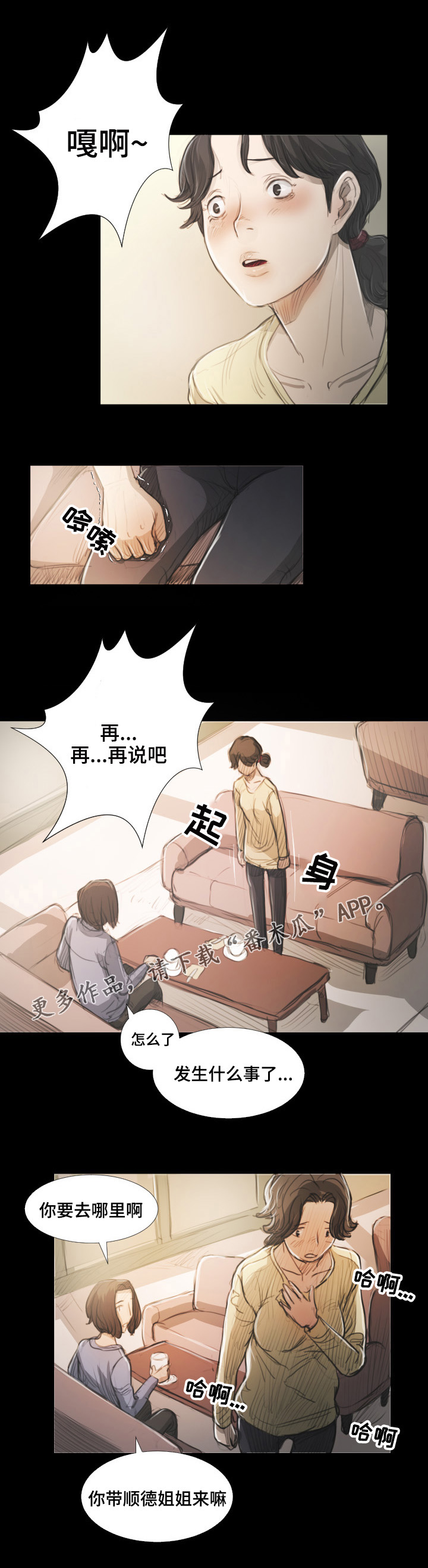 第45章：梦想7