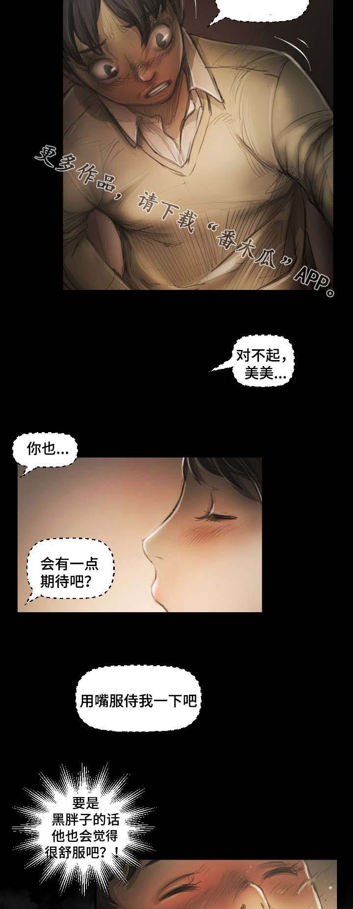 第24章：苏醒7