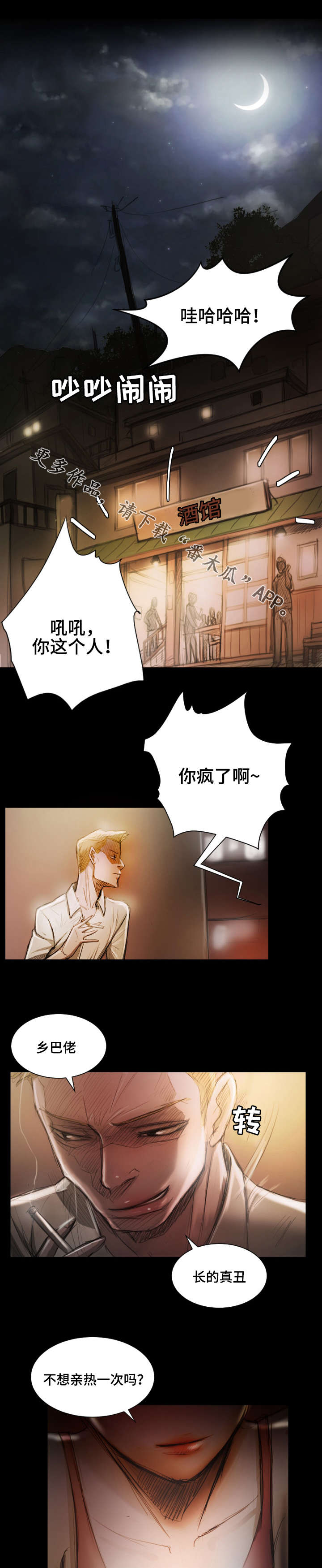 第14章：好奇4