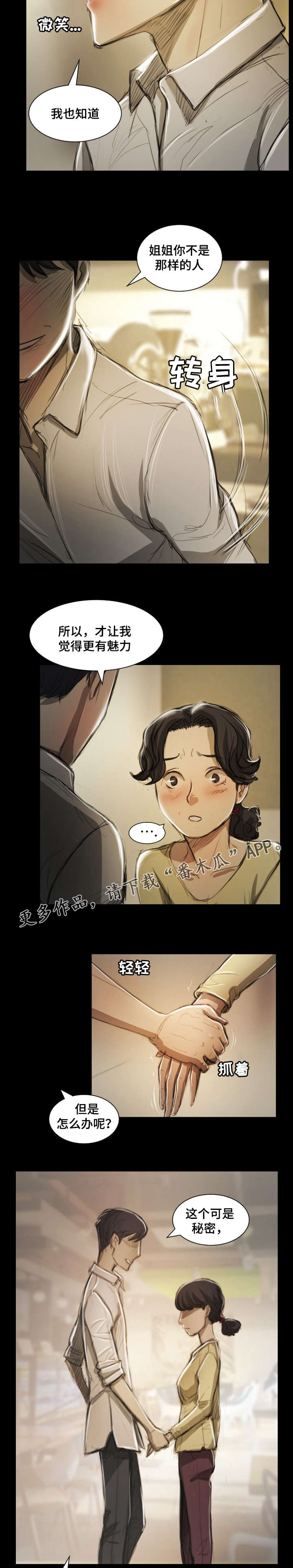 第25章：播种2