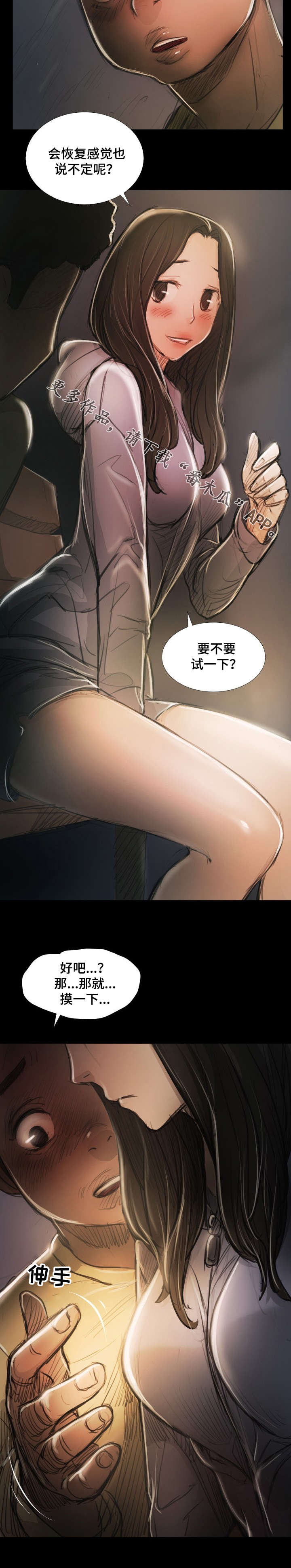 第36章：邀请4