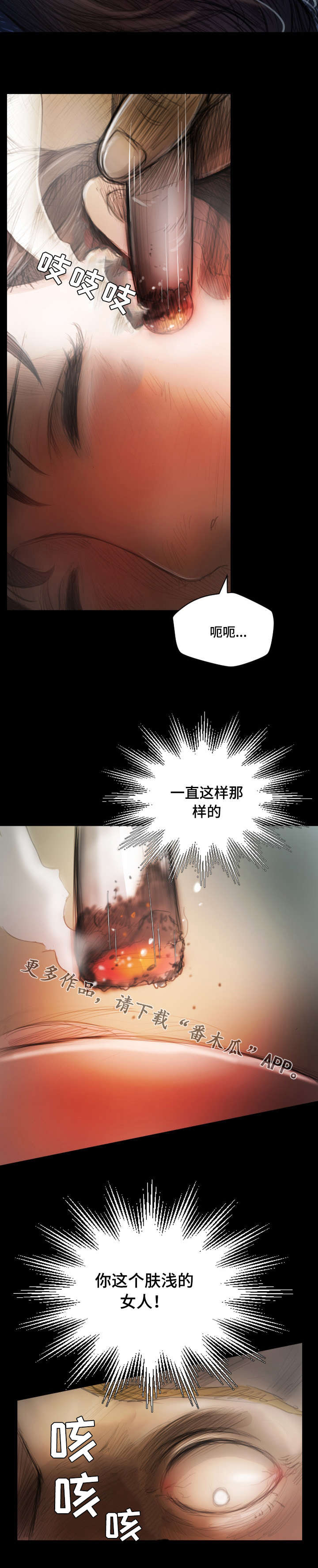 第5章：肤浅6