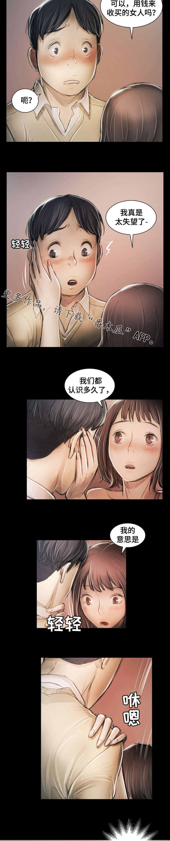 第26章：服务6
