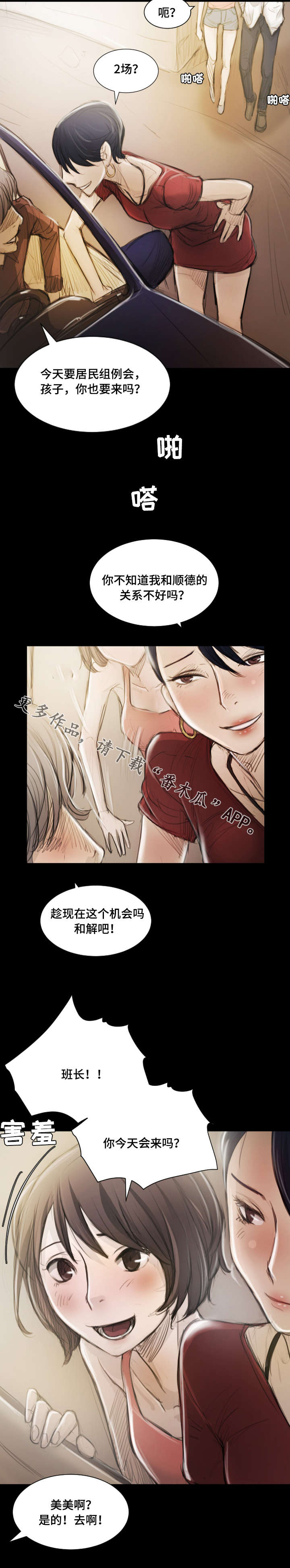 第14章：好奇2