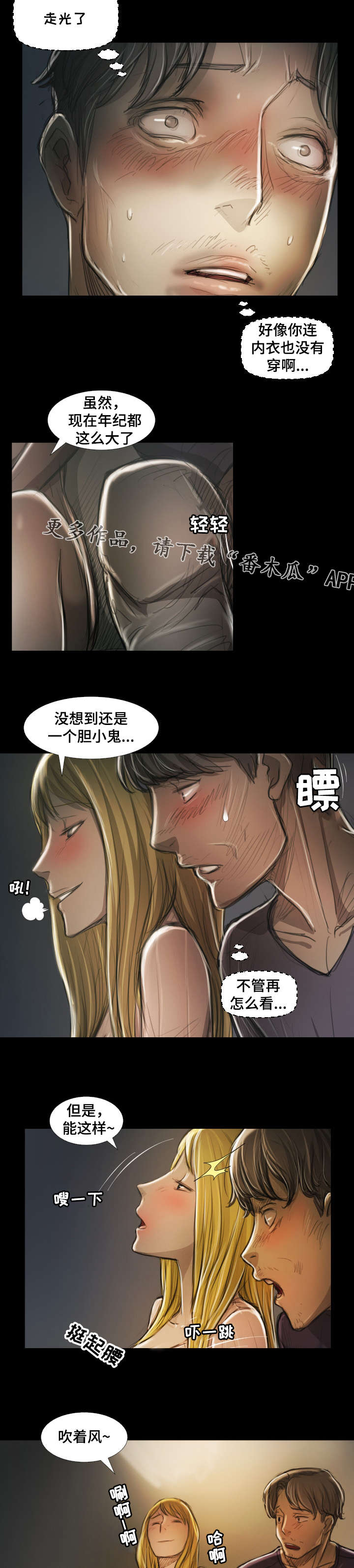 第28章：见面6
