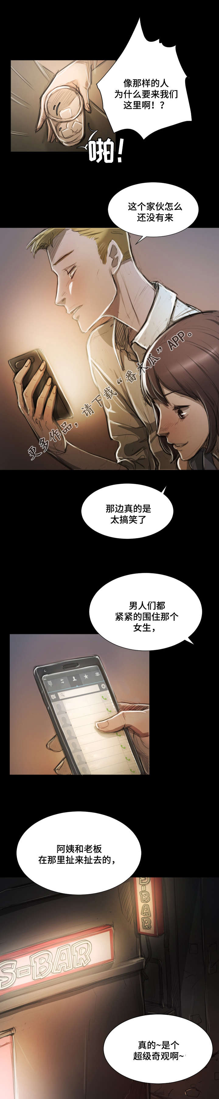 第15章：欢迎会1