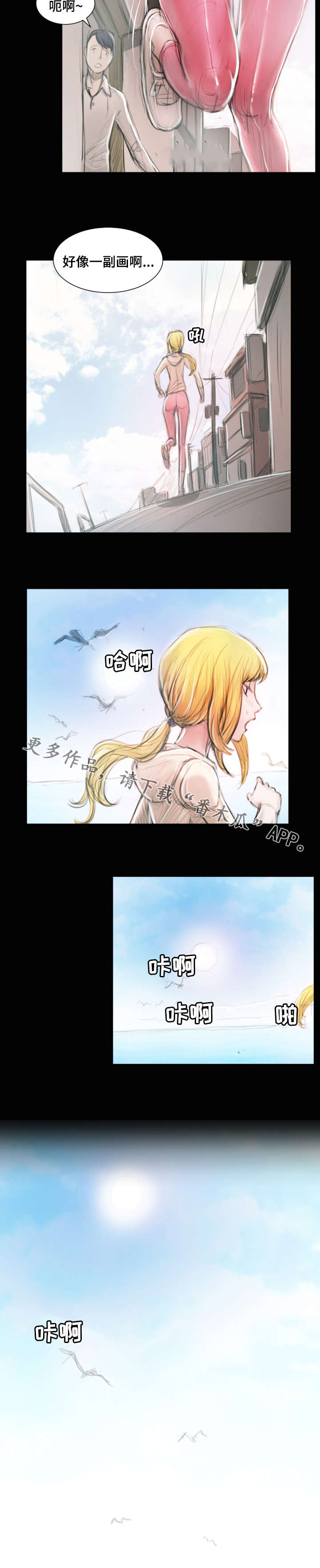 第27章：调查6
