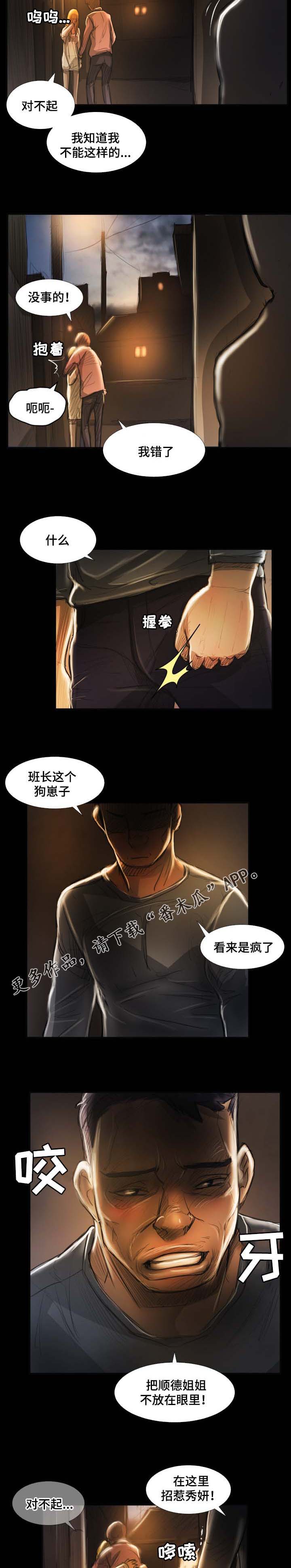第38章：撞见7