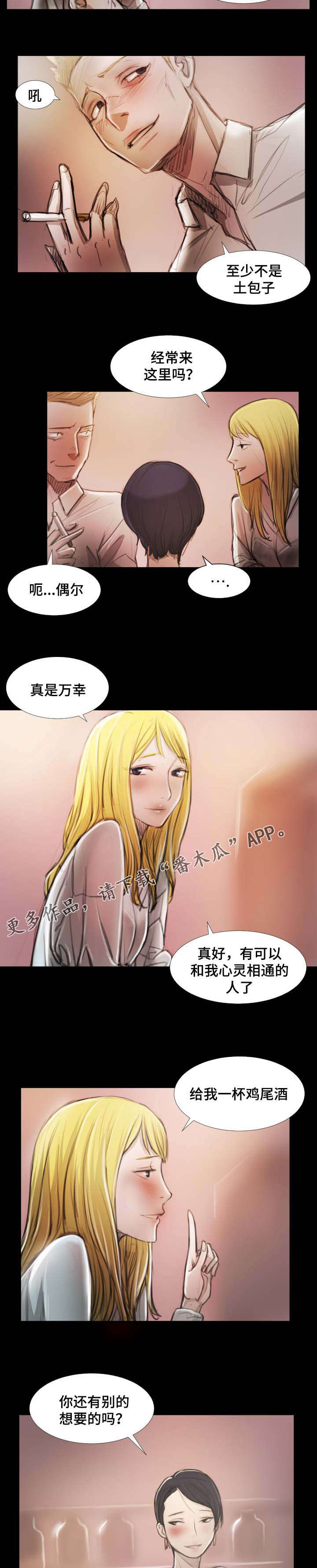 第35章：相信2