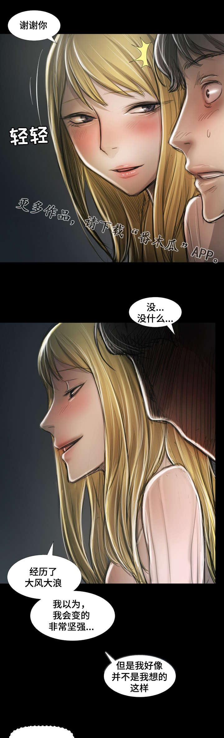 第28章：见面5