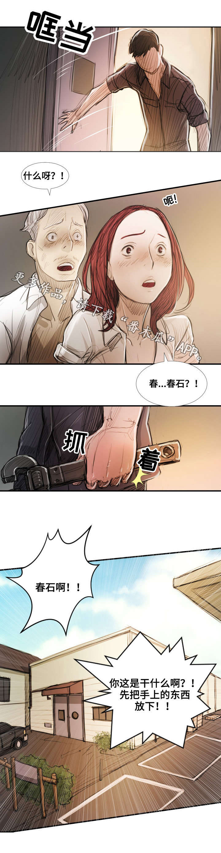 第42章：背叛8