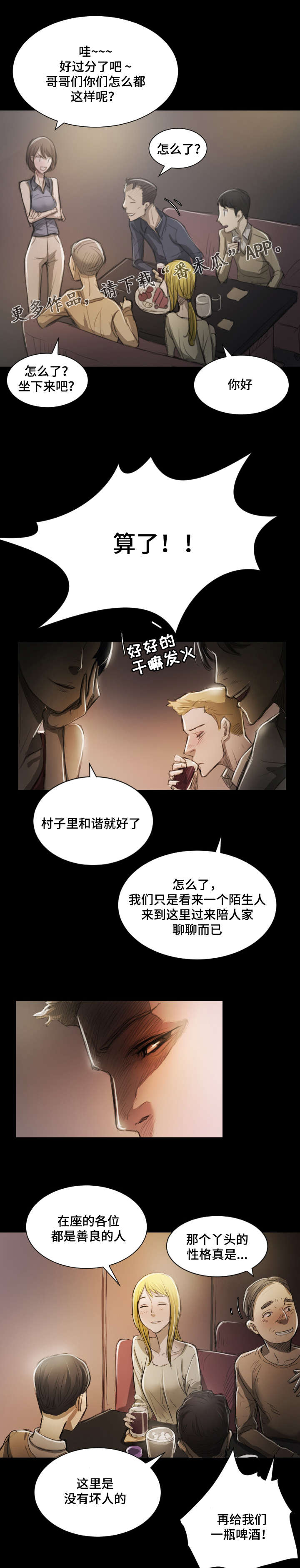 第16章：喝酒1