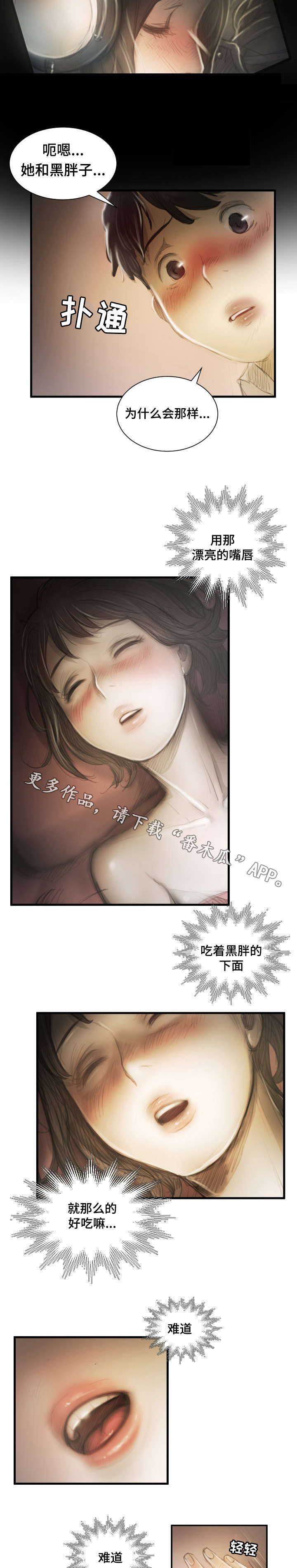 第23章：袭击7