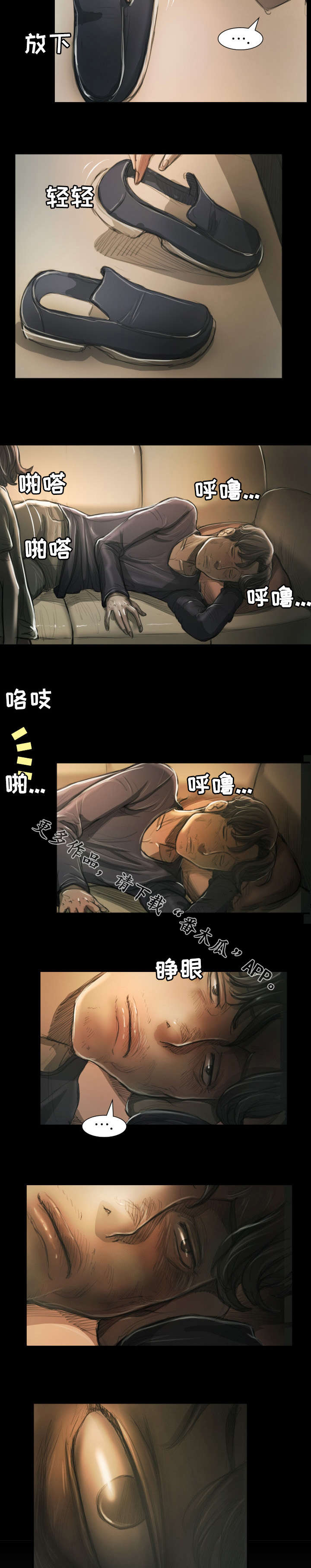第30章：借口2