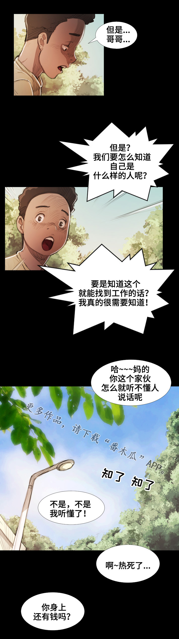 第44章：说教5