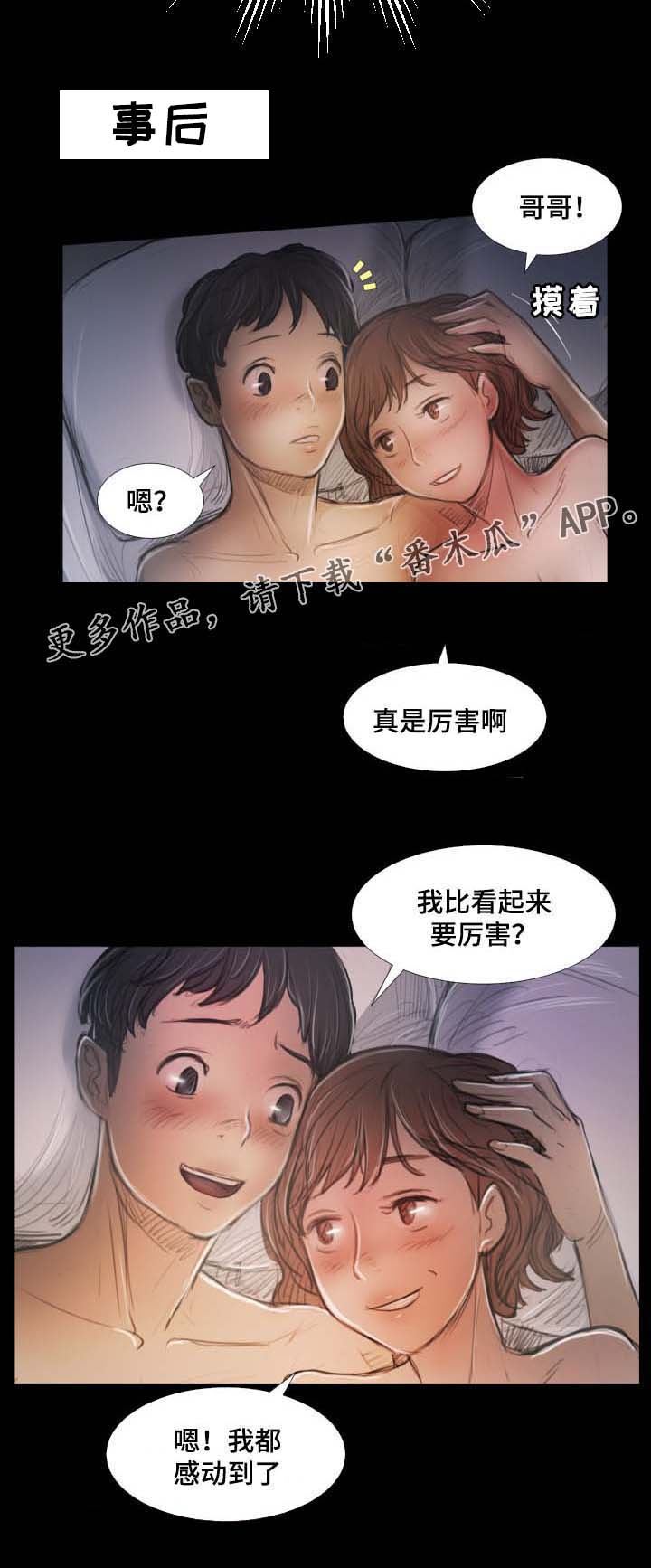 第34章：幽会4