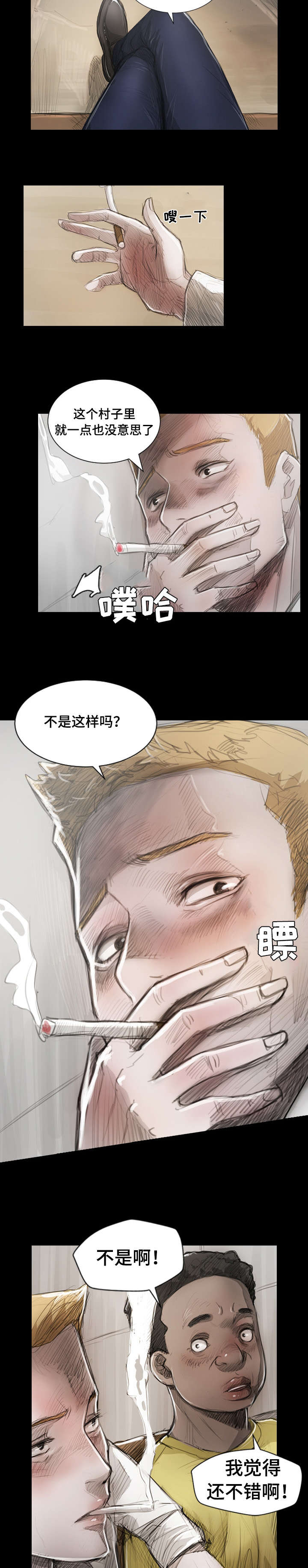 第1章：滞留1