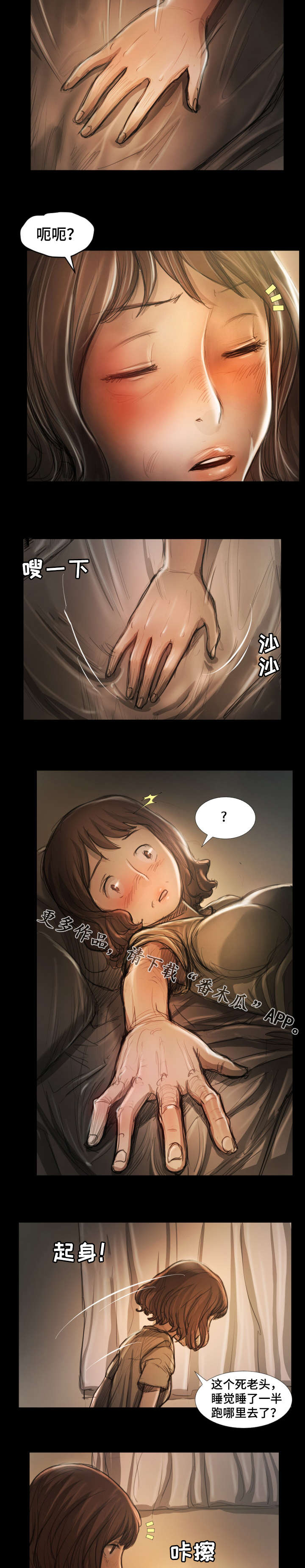 第29章：温柔5