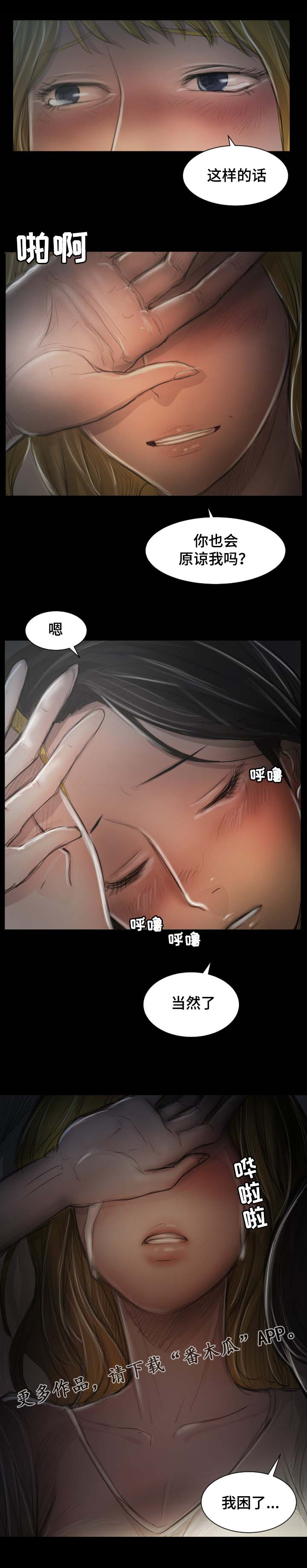 第32章：原谅5