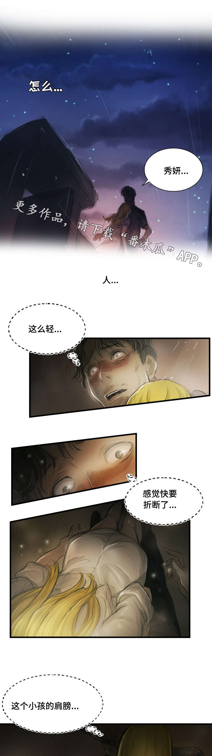 第12章：帮忙0